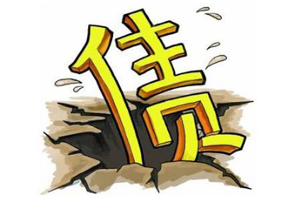 宁明清债公司